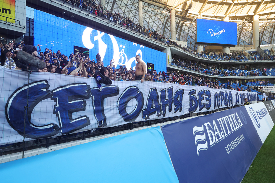 Фанаты на трибунах матча РПЛ «Динамо» — «Зенит»