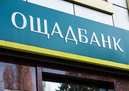 «Ощадбанк» приостановил ввоз наличных на Украину из-за Венгрии