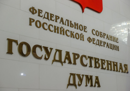 В Госдуме призвали приравнять вейпы к наркотикам