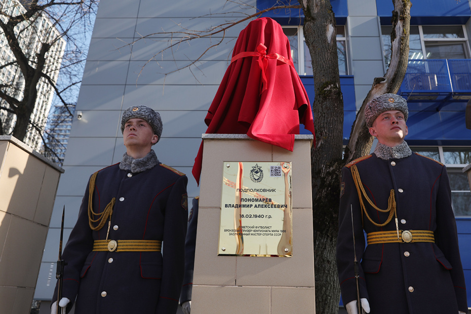 Церемония открытия бюста Владимира Пономарева на Аллее славы ЦСКА