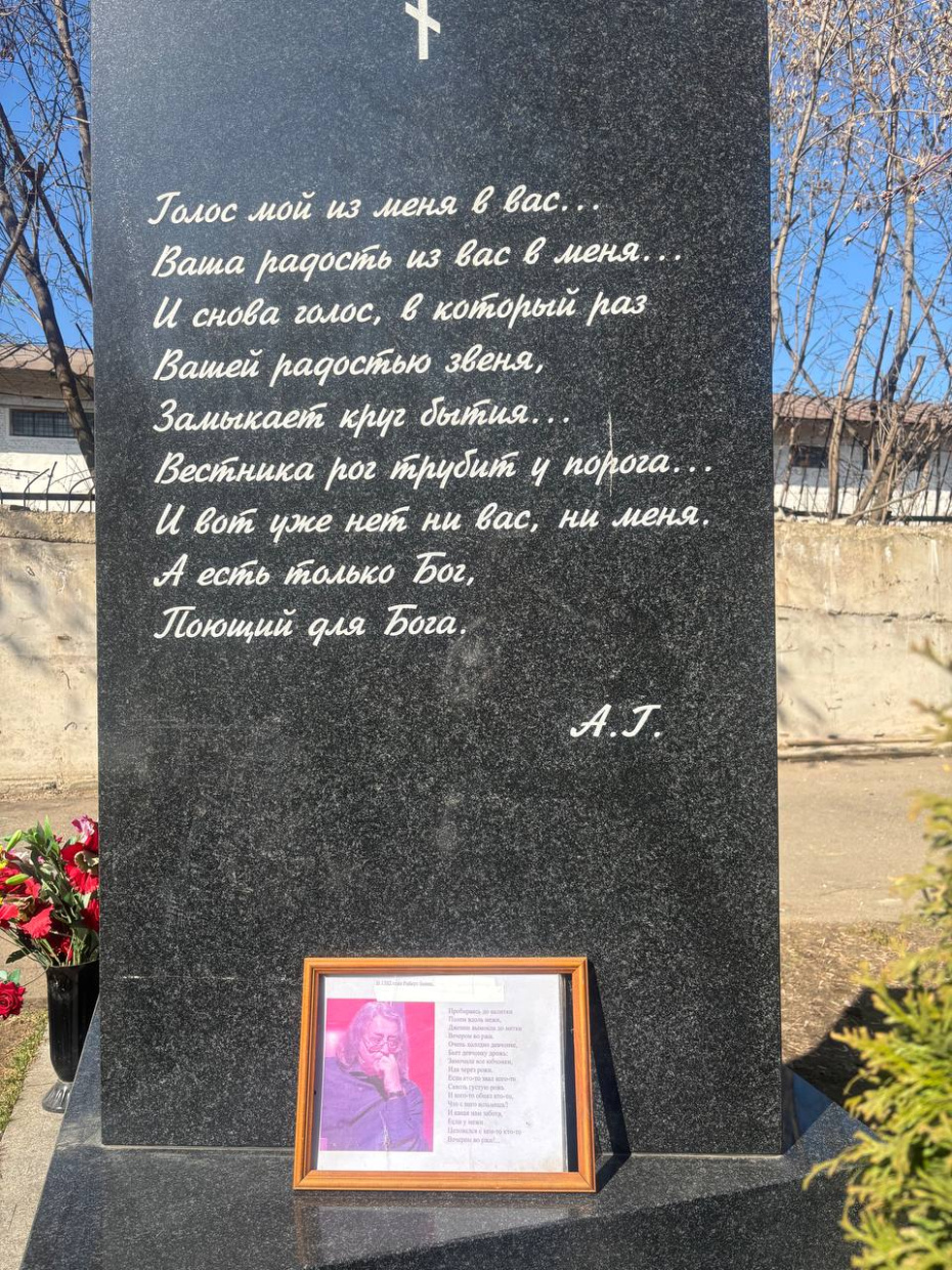 Могила Александра Градского на Ваганьковском кладбище Москвы