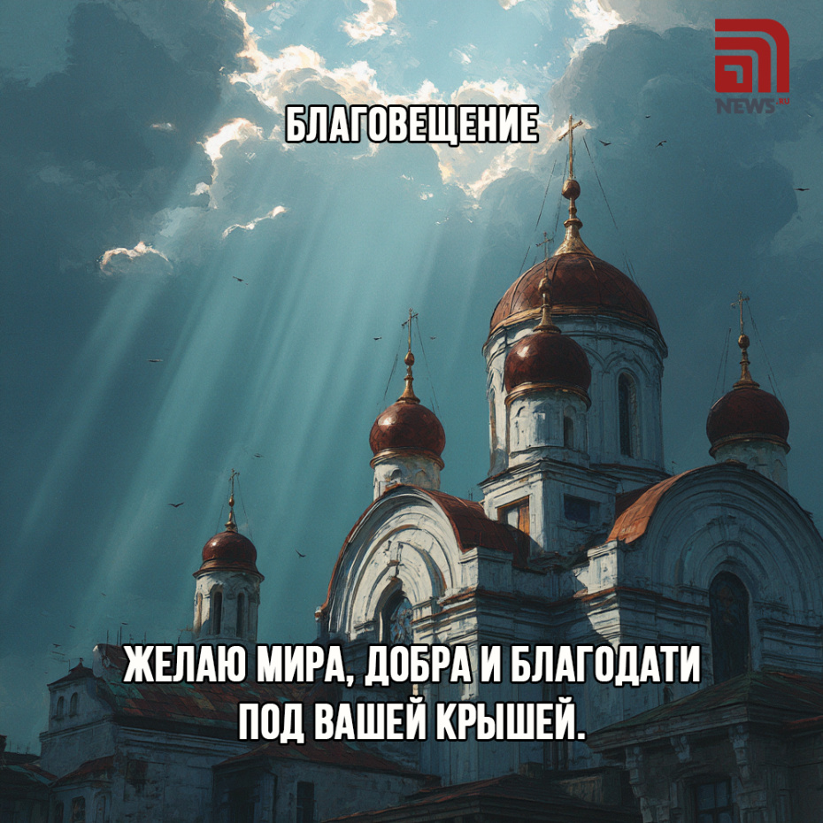 Бесплатная открытка на Благовещение 7 апреля