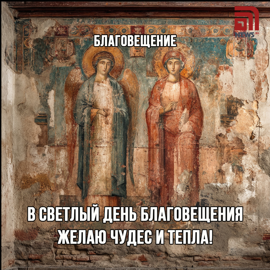 Картинка с поздравлением на Благовещение Пресвятой Богородицы 7 апреля