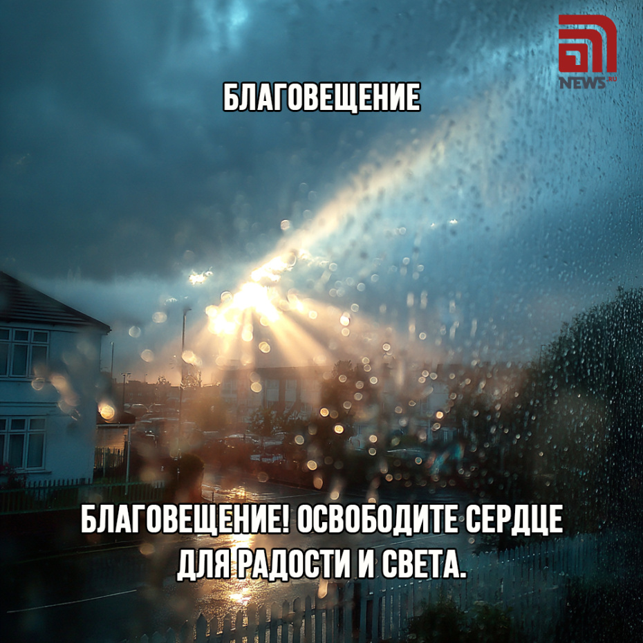 Онлайн-поздравление на Благовещение бесплатно