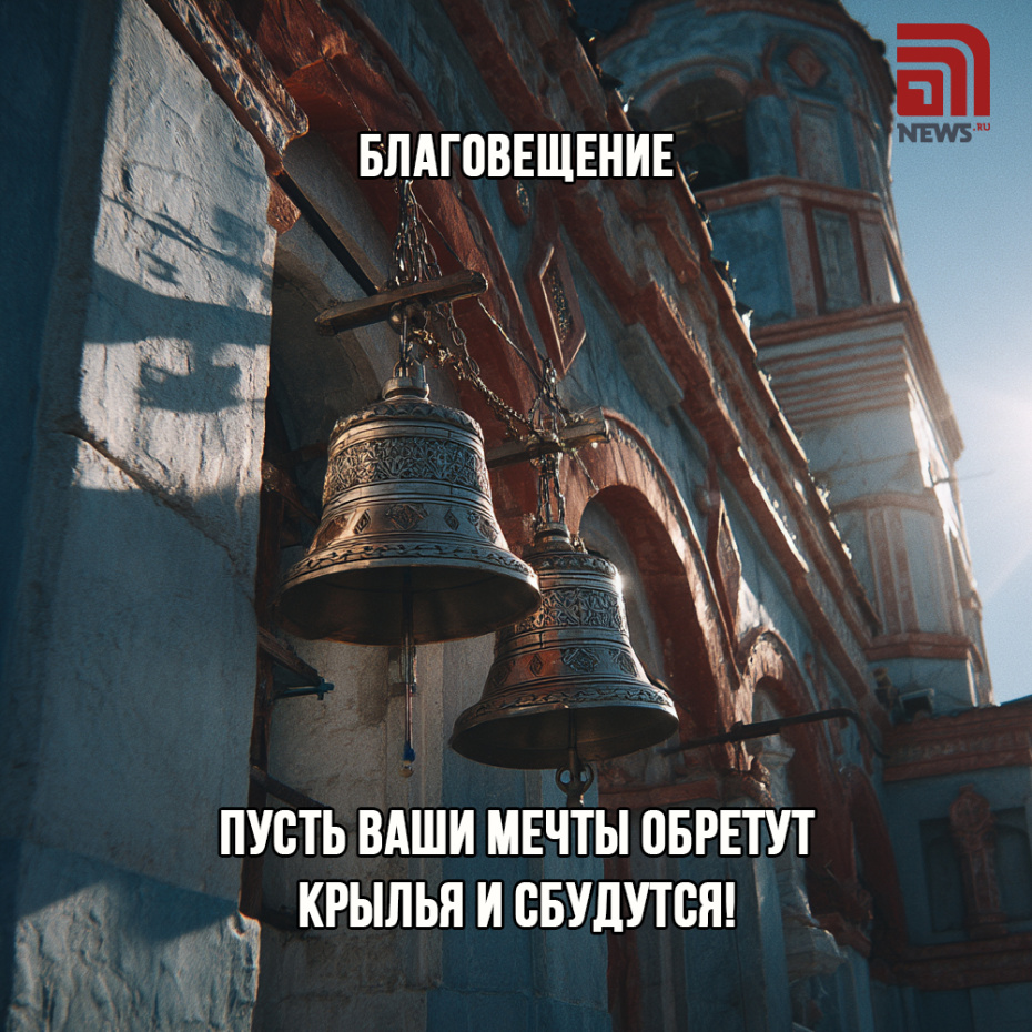 Открытка на Благовест 7 апреля