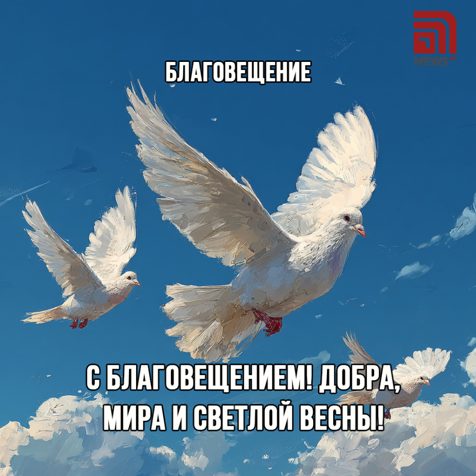Открытка на Благовещение Пресвятой Богородицы 7 апреля