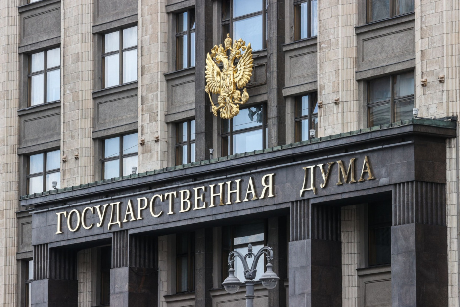 Госдума РФ