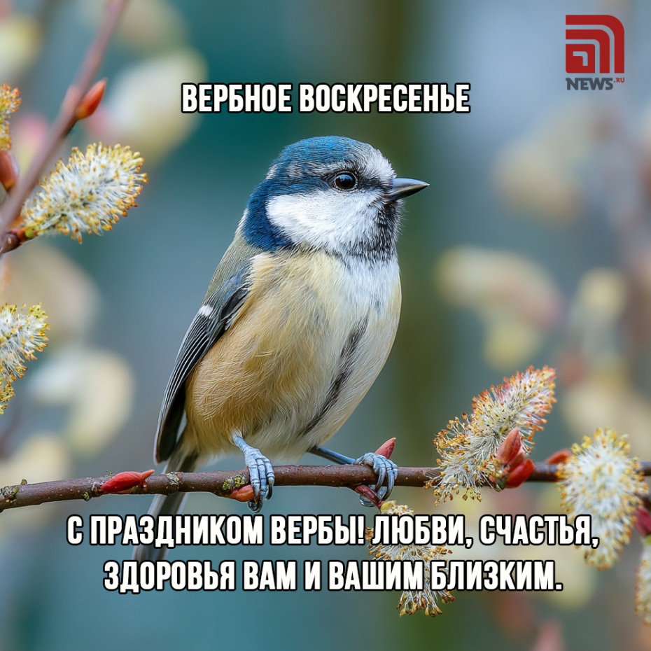 Когда Вербное воскресенье в 2026 году