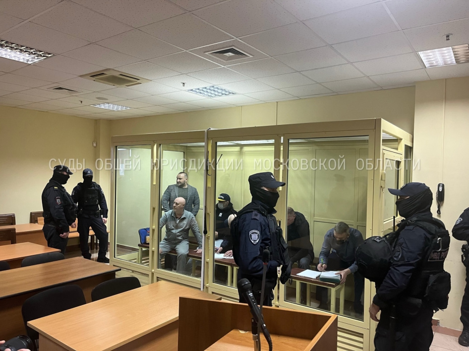 Участники ОПГ в Московском областном суде