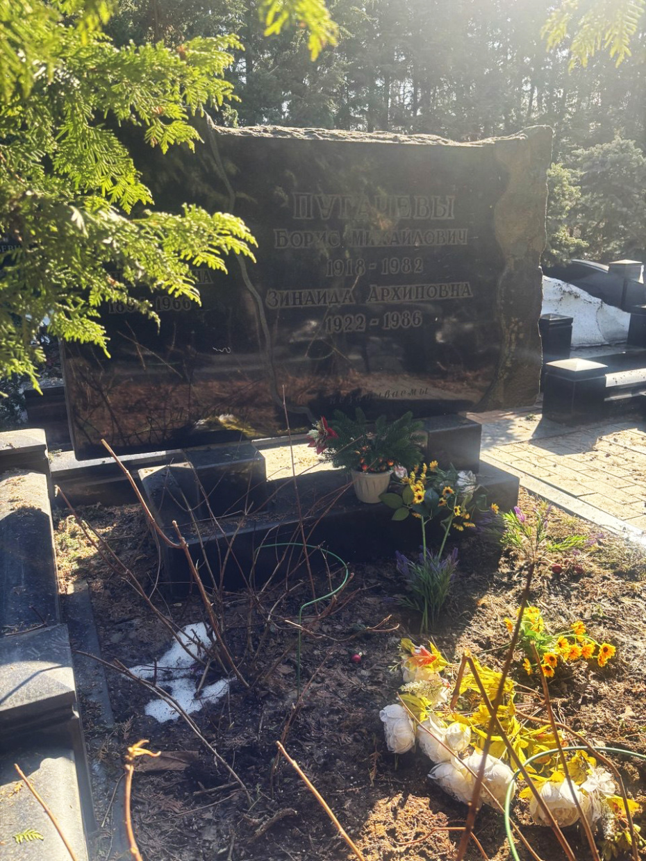 Могила родителей Аллы Пугачевой