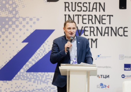 В Москве состоится 16-й Российский форум по управлению интернетом