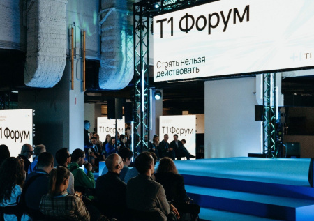 На Т1 Форуме оценили влияние ИИ при работе с клиентами