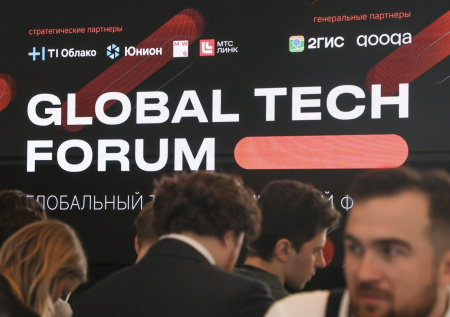 Пятый GLOBAL TECH FORUM побил рекорд по посещаемости