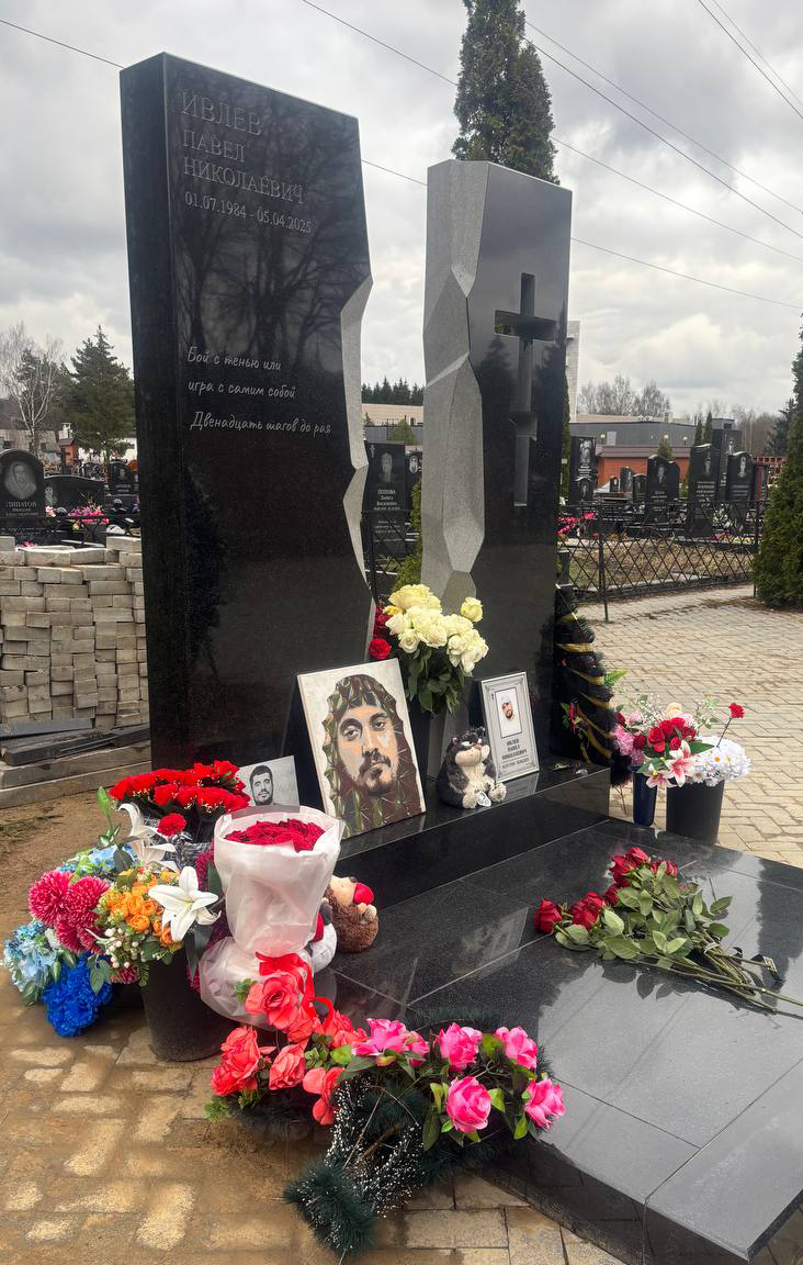 Годовщина смерти Паши Техника