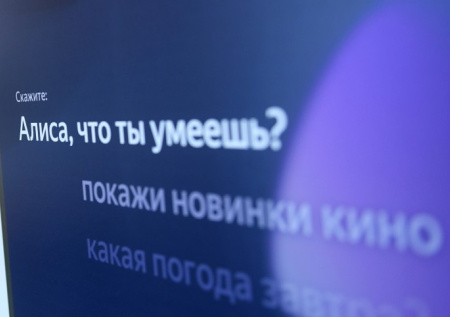 «Не было 100 лет»: Алису научат говорить на необычном языке