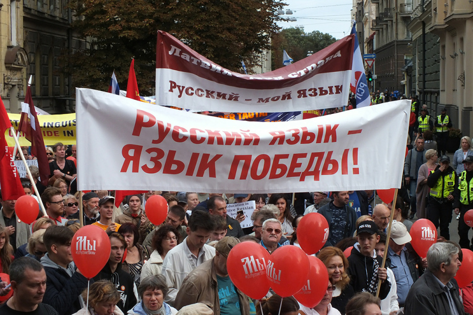 Протест русскоязычных жителей Латвии против полного перевода школьного образования на латышский язык в Риге, 2018 год