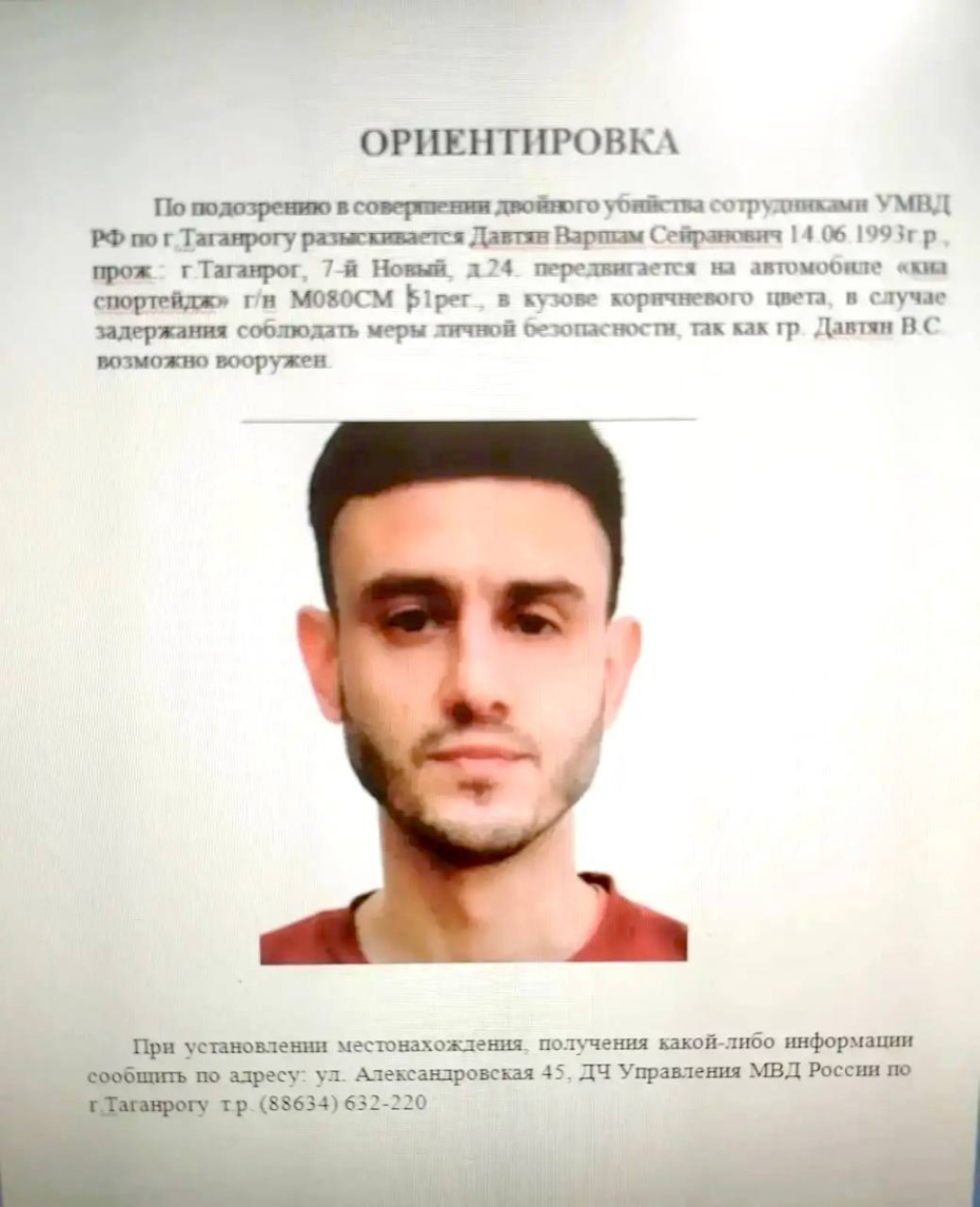 Ориентировка на Варшама Давтяна