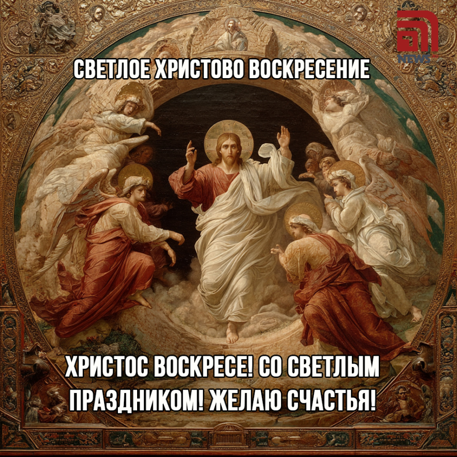 Красивые открытки с Пасхой