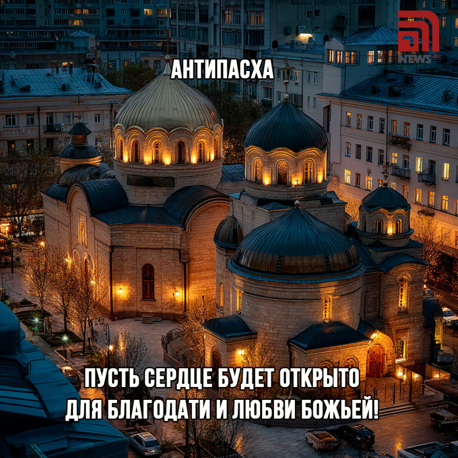 Поздравительные открытки с Антипасхой, 19 апреля