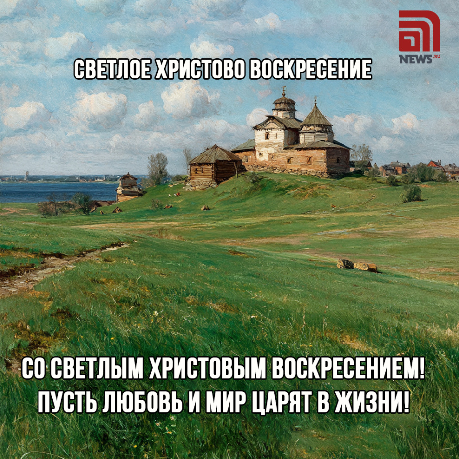 Открытки с Пасхой для мессенджеров