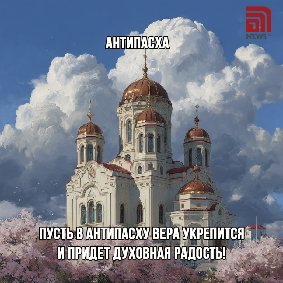 Открытка на Фомино воскресенье, 19 апреля