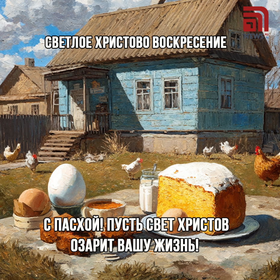 Поздравления с Пасхой в 2026 году