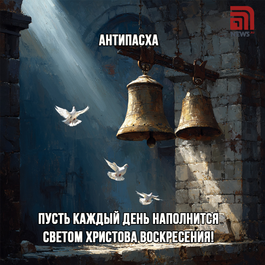 Нежная картинка на Антипасху 19 апреля