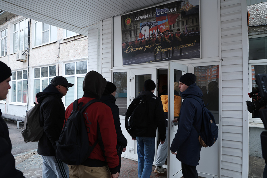 Московская область. Призывники на сборном пункте в военном комиссариате Балашихи в первый день отправки в воинские части РФ