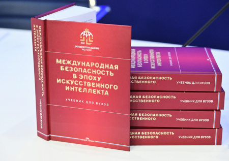 Учебник об ИИ под редакцией Захаровой переведут на китайский язык