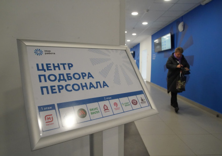 Карьерный консультант ответила, столкнутся ли россияне с волной сокращений