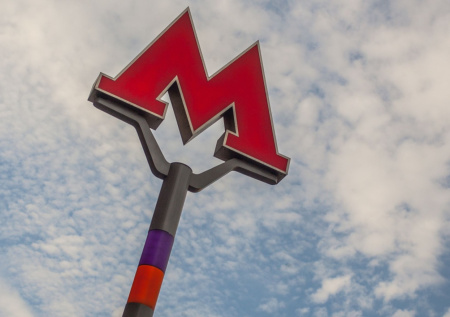 В Москве начали строить новую станцию метро