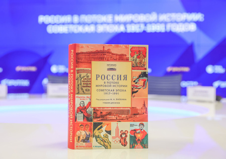 Россиянам объяснили логику нового учебника по истории СССР для вузов