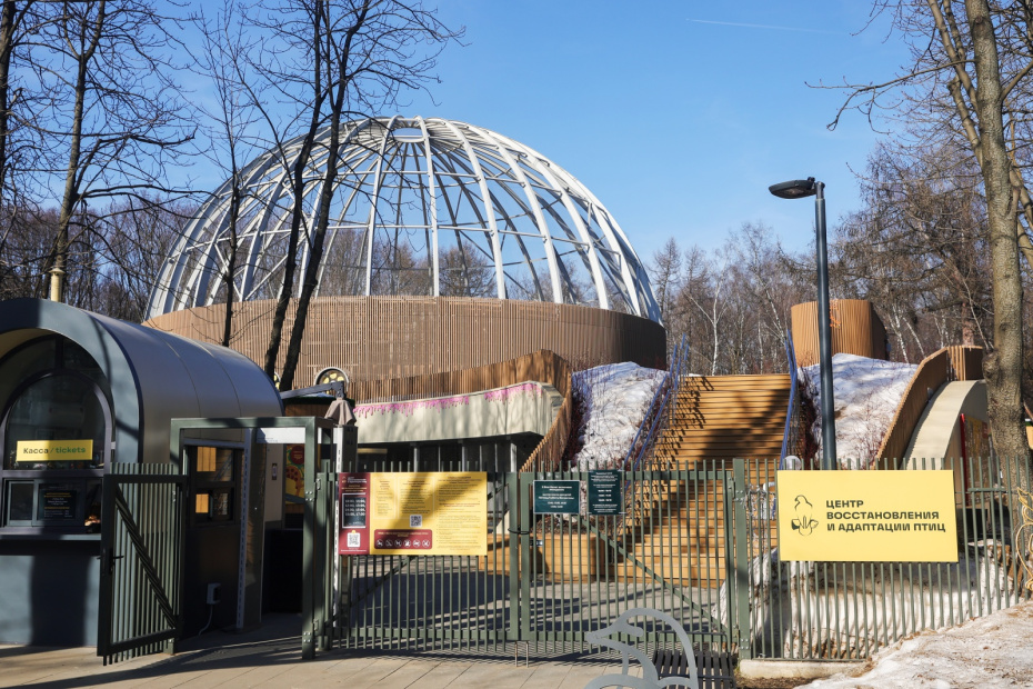 Центр восстановления и адаптации птиц