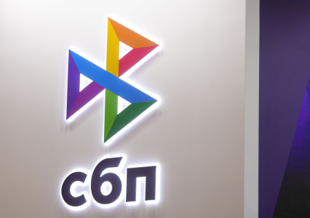 ЦБ опроверг слухи о платных переводах по СБП с 1 мая