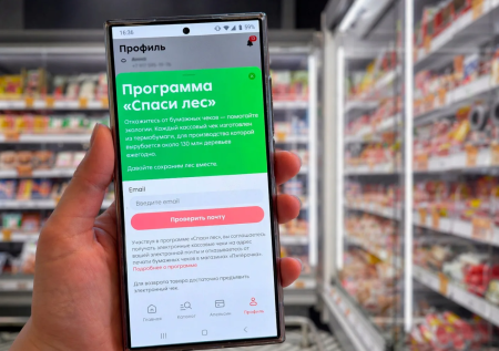 «Пятёрочка» учредила ежегодный День перехода на электронные чеки