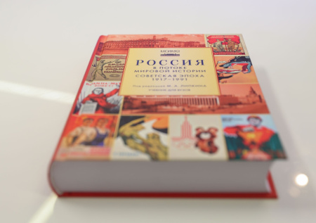 Раскрыт способ обезопасить российскую историю от искажений