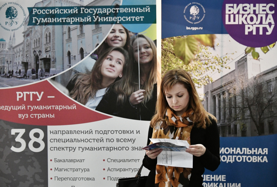 Форум «Московский день профориентации и карьеры» в Москве