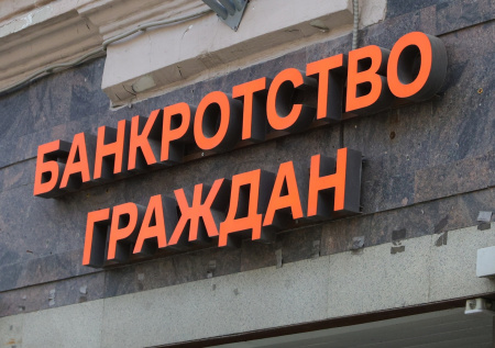 Сына российского миллиардера требуют признать банкротом