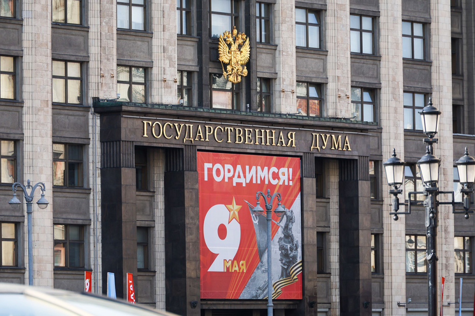 Оформление к празднованию Дня Победы на фронтоне Государственной Думы РФ в Москве