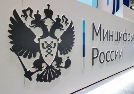 В Минцифры РФ появятся два новых замминистра