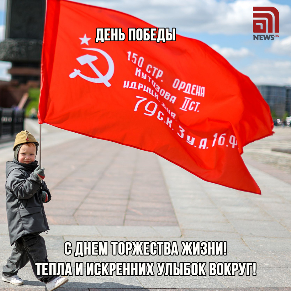 Скачать открытку бесплатно и поздравить с 9 Мая