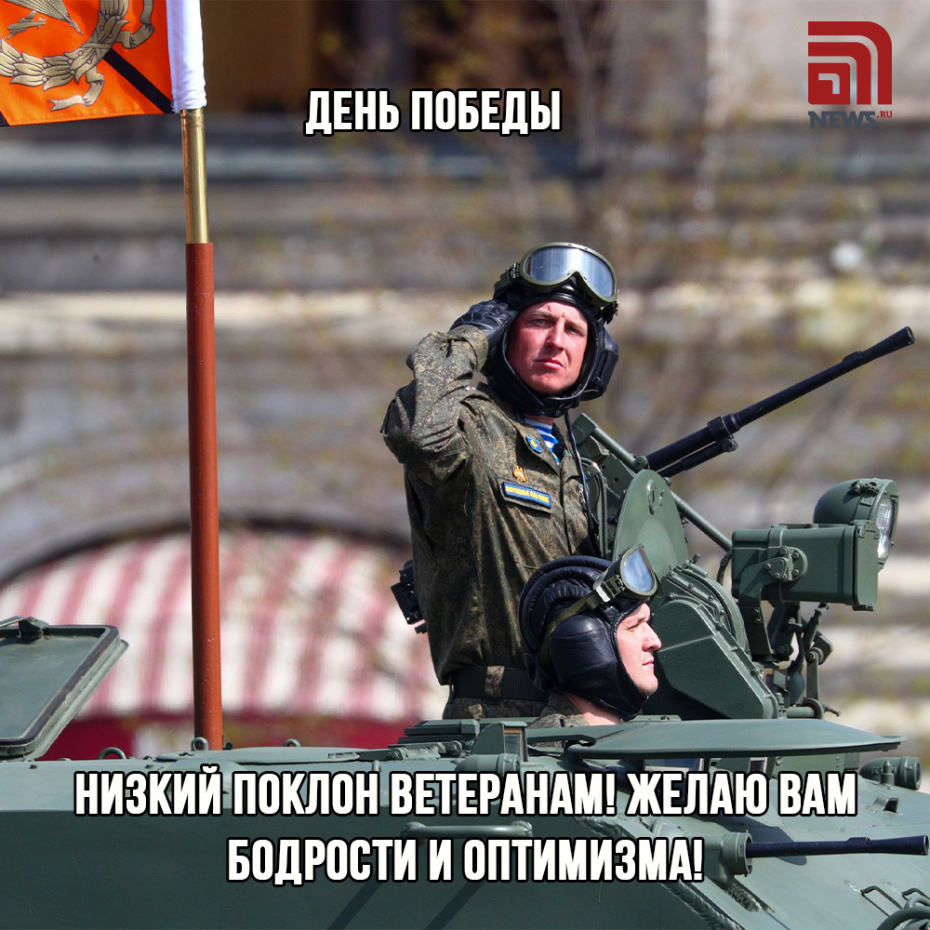 Поздравить близких с Днем Победы открыткой
