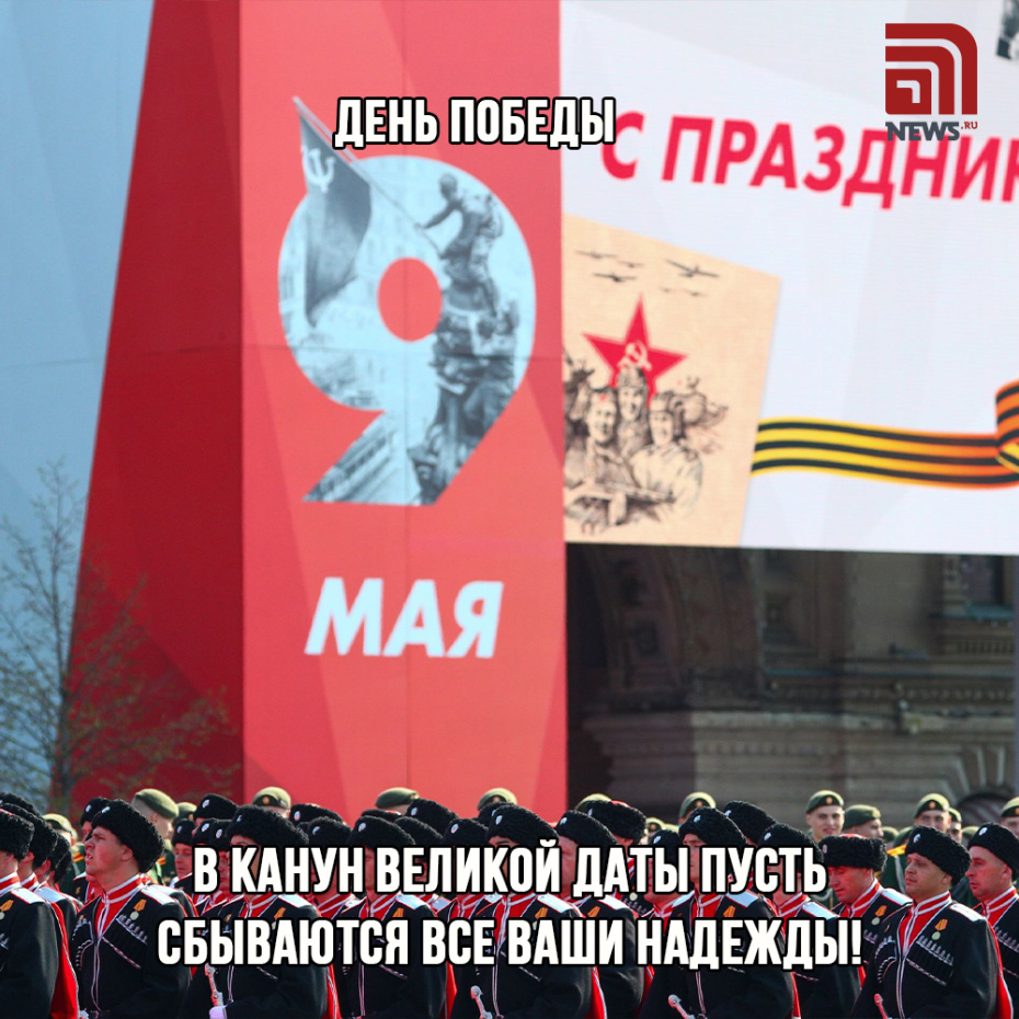 Бесплатные картинки для друзей ко Дню Победы