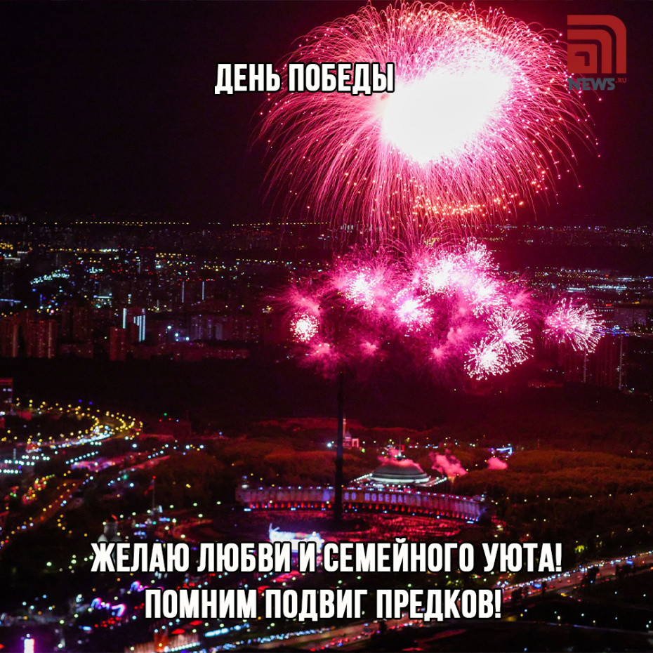 Скачать бесплатные картинки к 9 Мая