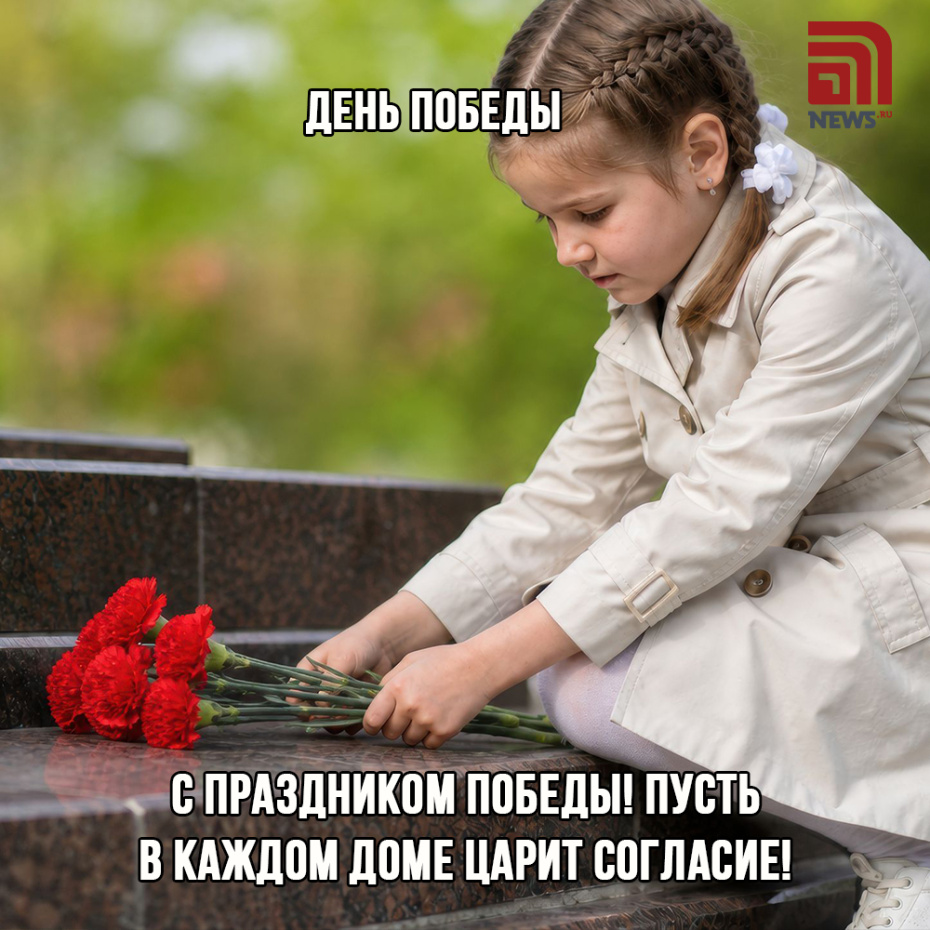 Отправить картинки с Днем Победы друзьям