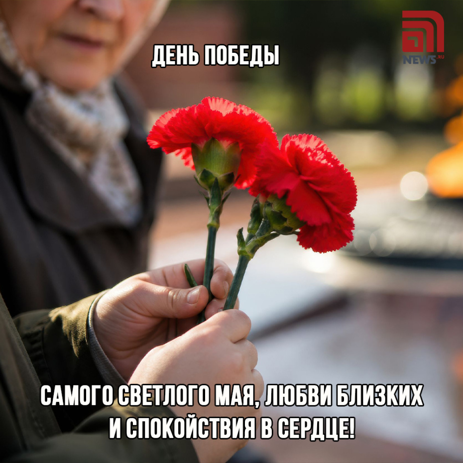 Скачать бесплатные картинки к 9 Мая