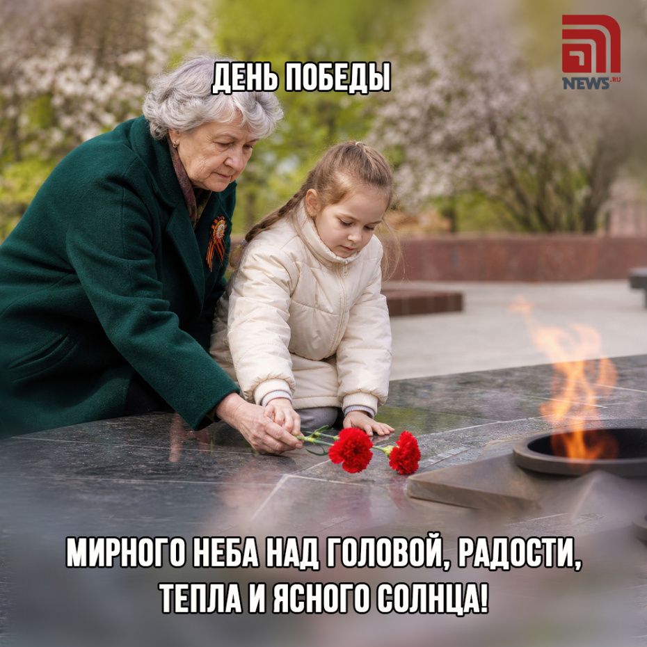 Отправить открытки с Днем Победы родственникам