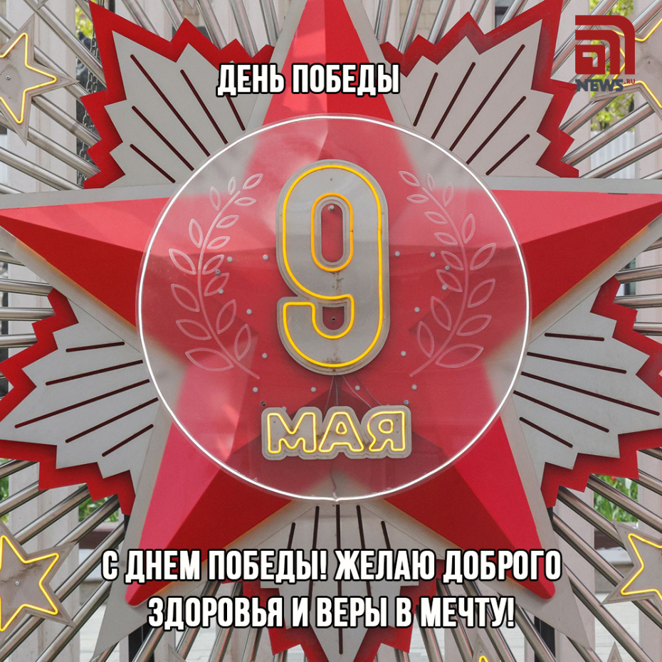 Скачать открытки к 9 Мая бесплатно