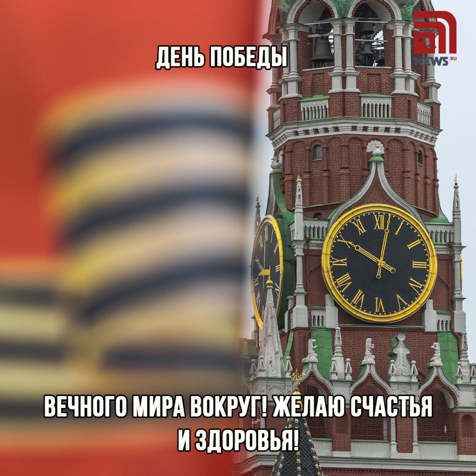 Бесплатные открытки для друзей к 9 Мая