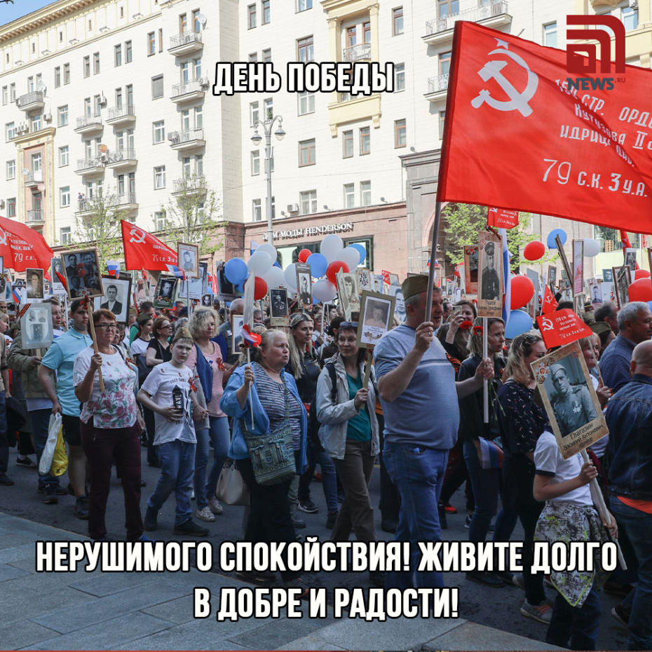 Поздравить родных с 9 Мая картинкой